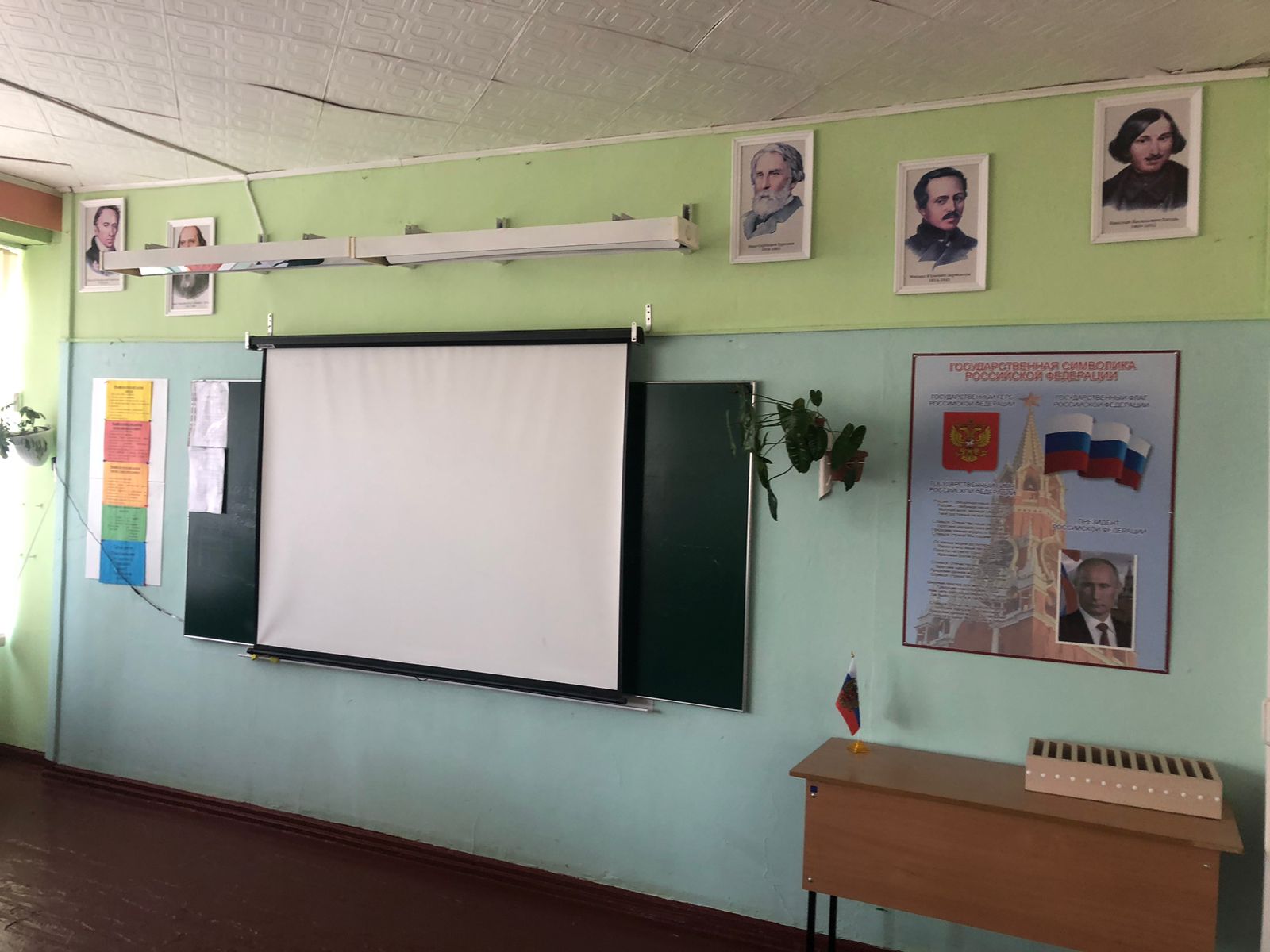 Кабинет русского языка 4 Кабинет русского языка 4