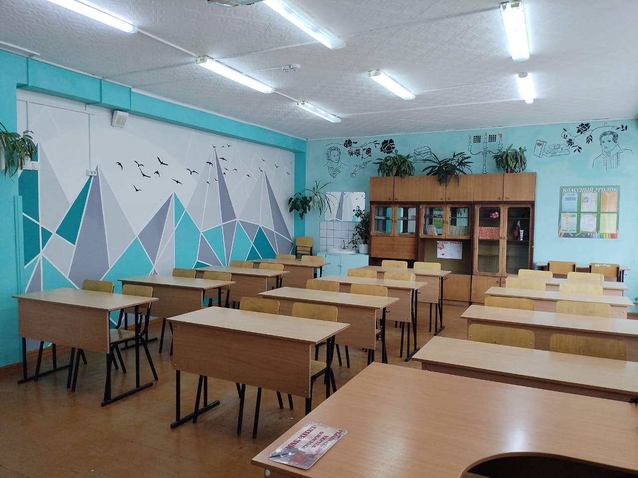 Кабинет русского языка Кабинет русского языка