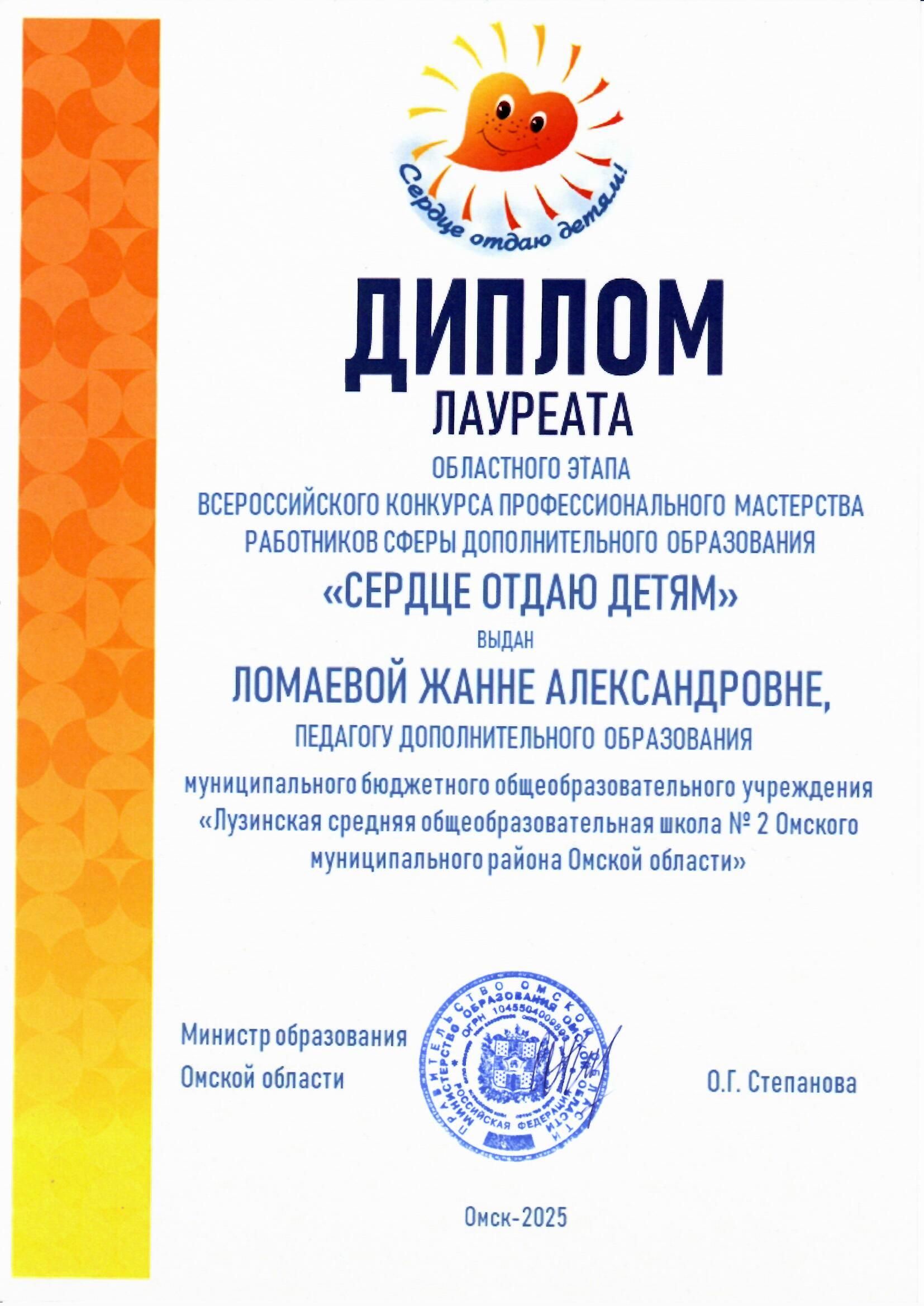 Жанна Александровна- наш победитель!.
