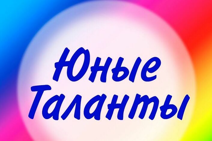 Районный конкурс литературных работ «Таланты земли Омской».