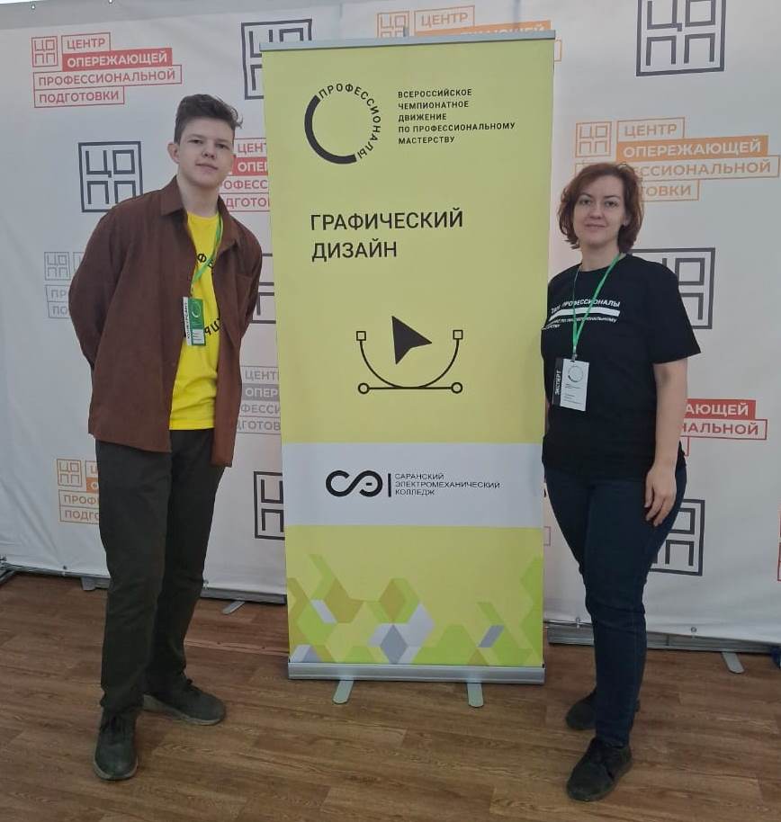 Итоговый (межрегиональный) этап Чемпионата «Профессионалы» по компетенции «Графический дизайн».