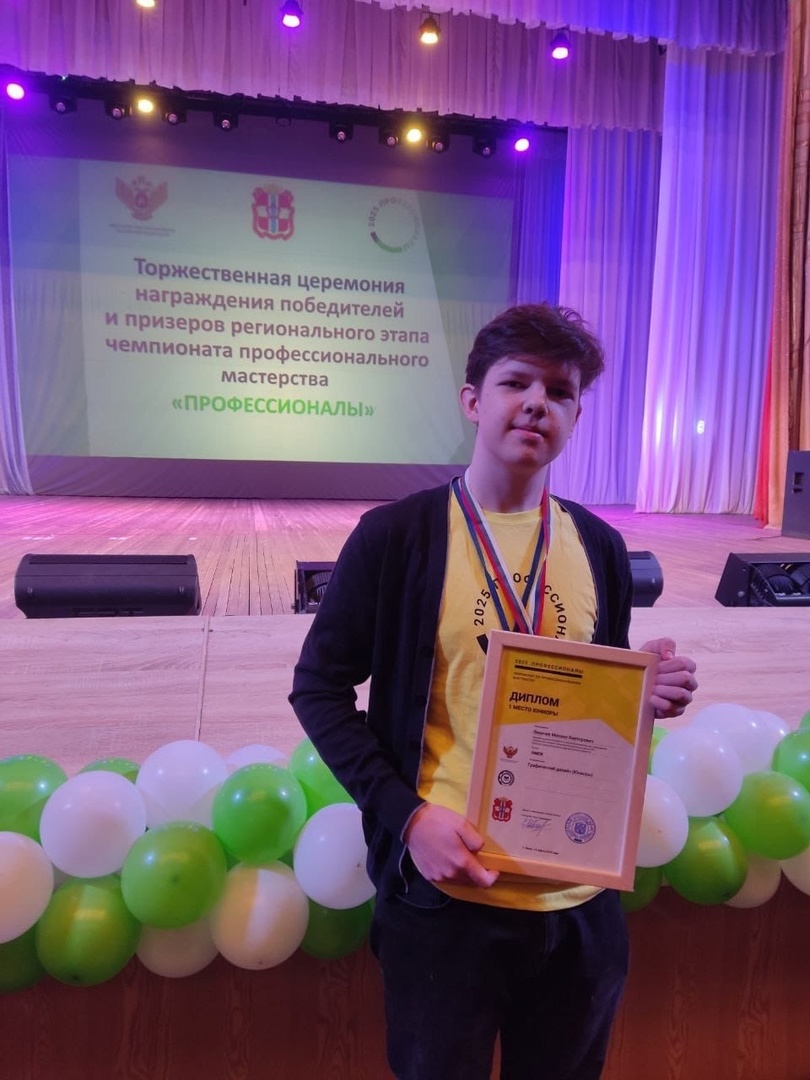 Региональный этап чемпионата по профессиональному мастерству «Профессионалы».