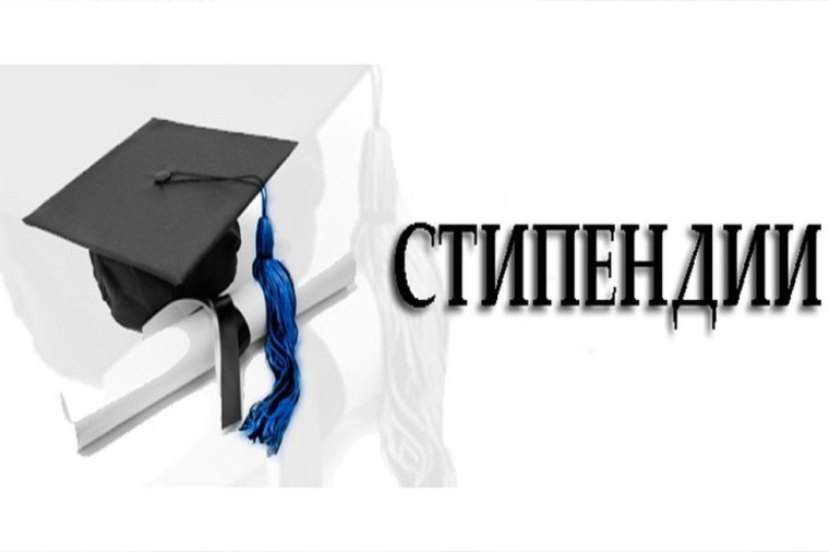 Награждение стипендиатов!.